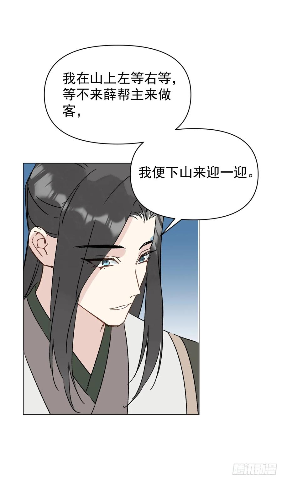 一日为师-重生后驯服黑莲花恶徒 064 出征 第32页
