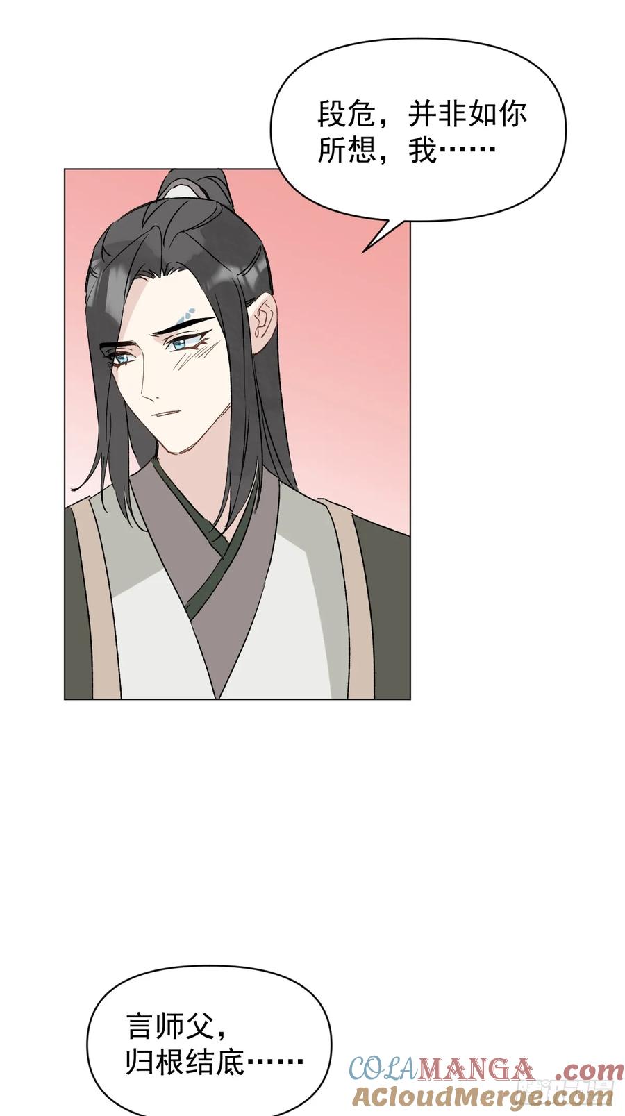 一日为师-重生后驯服黑莲花恶徒 064 出征 第4页