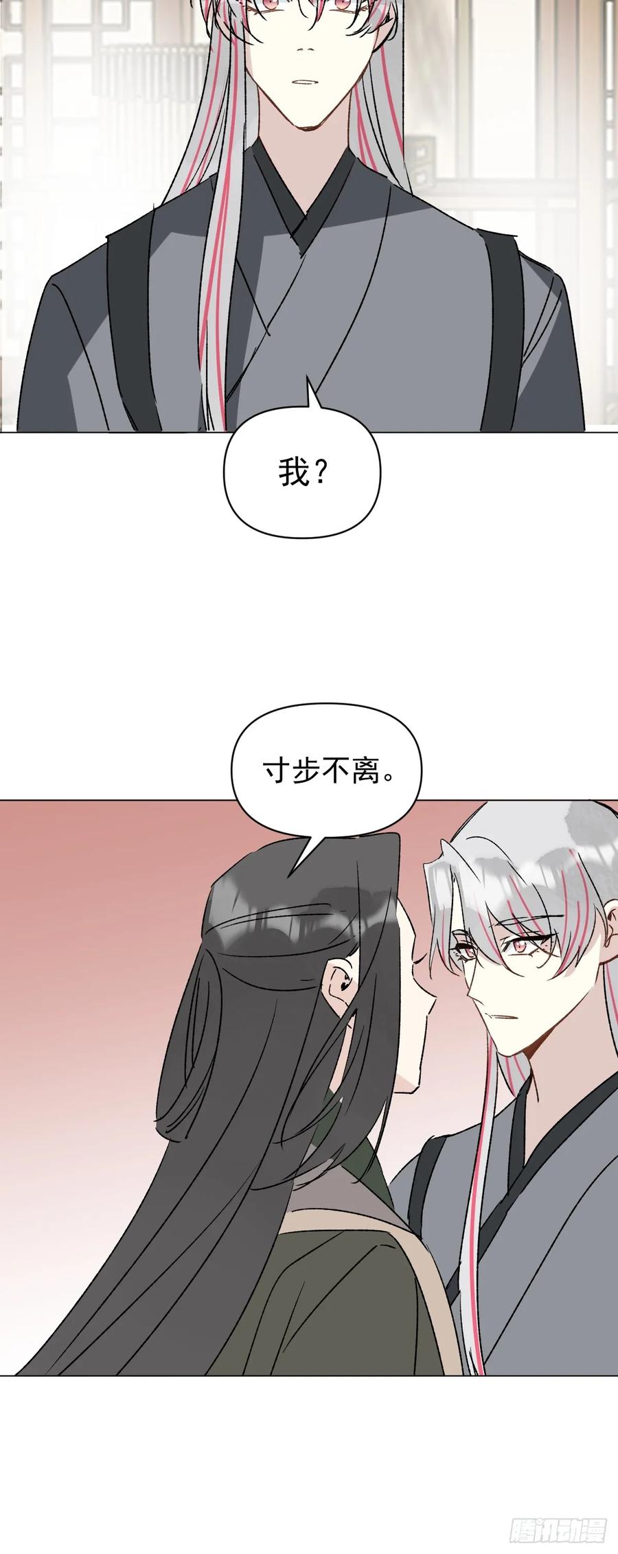 一日为师-重生后驯服黑莲花恶徒 064 出征 第15页