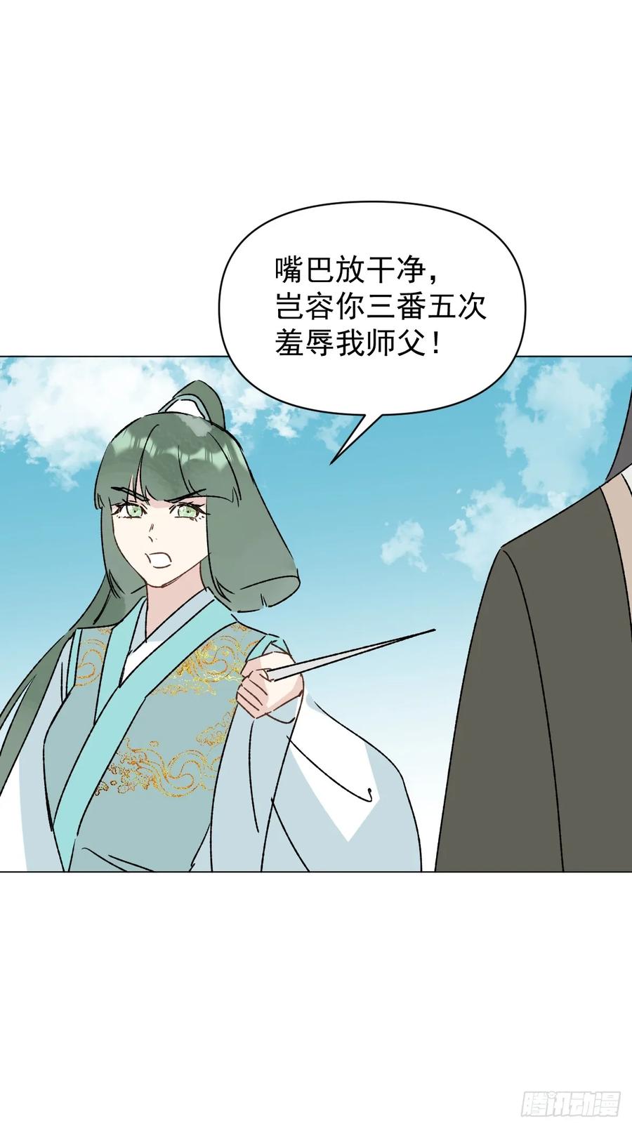 一日为师-重生后驯服黑莲花恶徒 064 出征 第36页