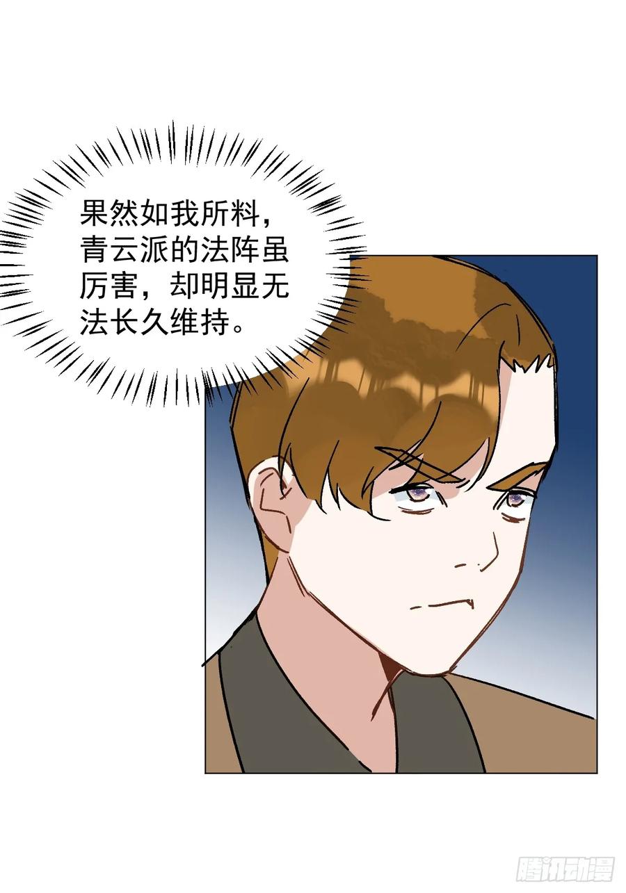 一日为师-重生后驯服黑莲花恶徒 064 出征 第24页