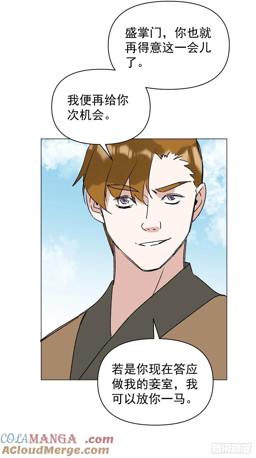 一日为师-重生后驯服黑莲花恶徒 064 出征 第34页