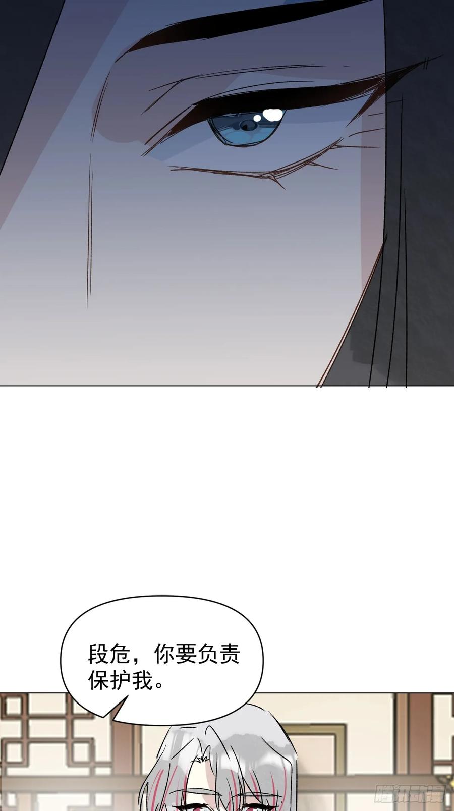 一日为师-重生后驯服黑莲花恶徒 064 出征 第14页