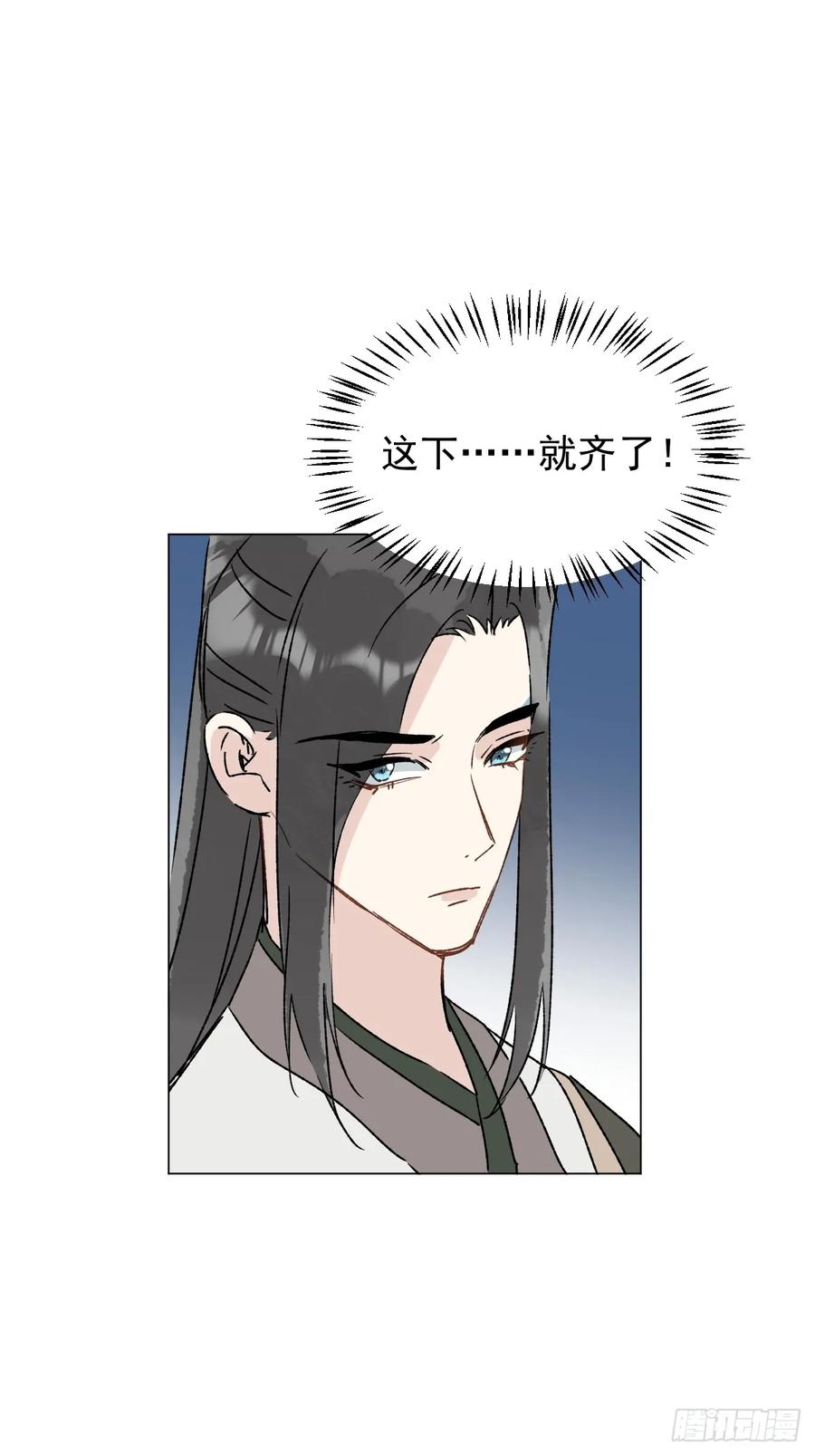 一日为师-重生后驯服黑莲花恶徒 064 出征 第39页
