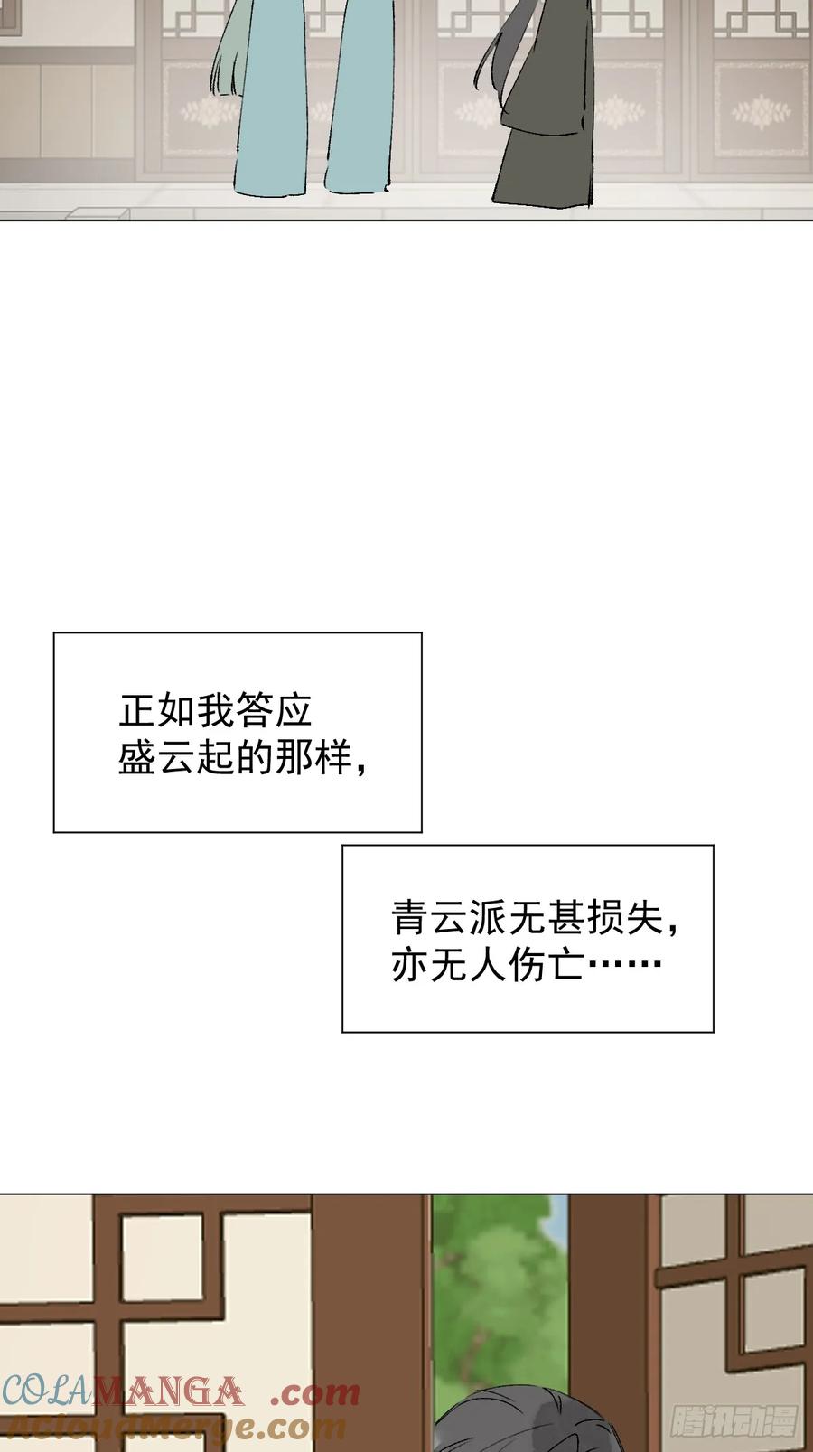 一日为师-重生后驯服黑莲花恶徒 65 认罚 第25页