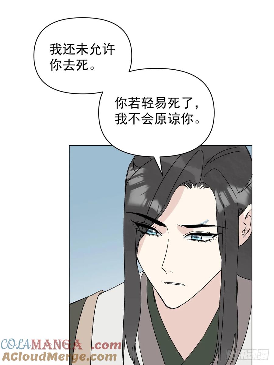 一日为师-重生后驯服黑莲花恶徒 65 认罚 第33页