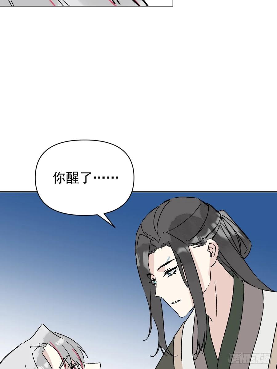 一日为师-重生后驯服黑莲花恶徒 65 认罚 第30页