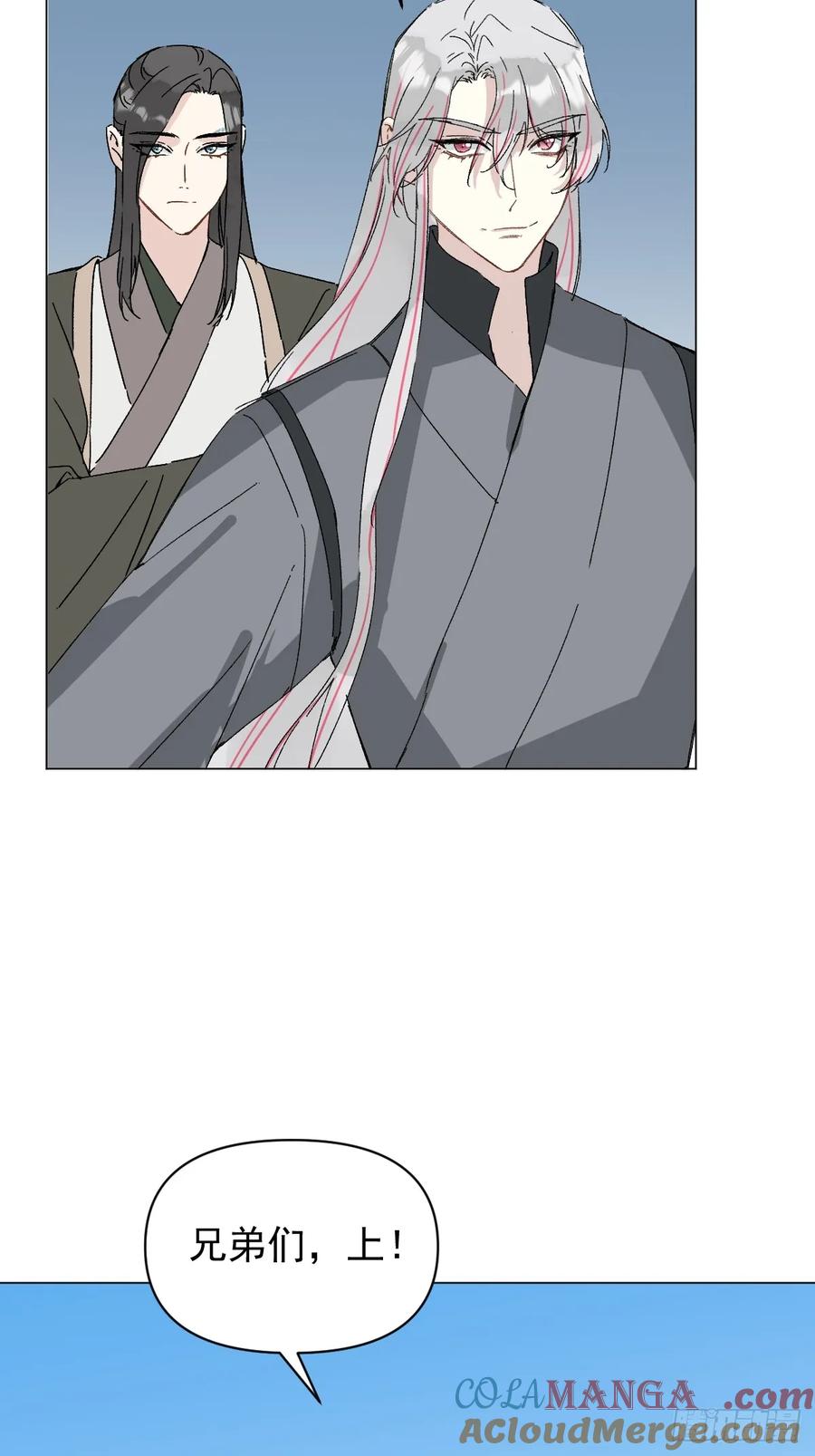 一日为师-重生后驯服黑莲花恶徒 65 认罚 第5页