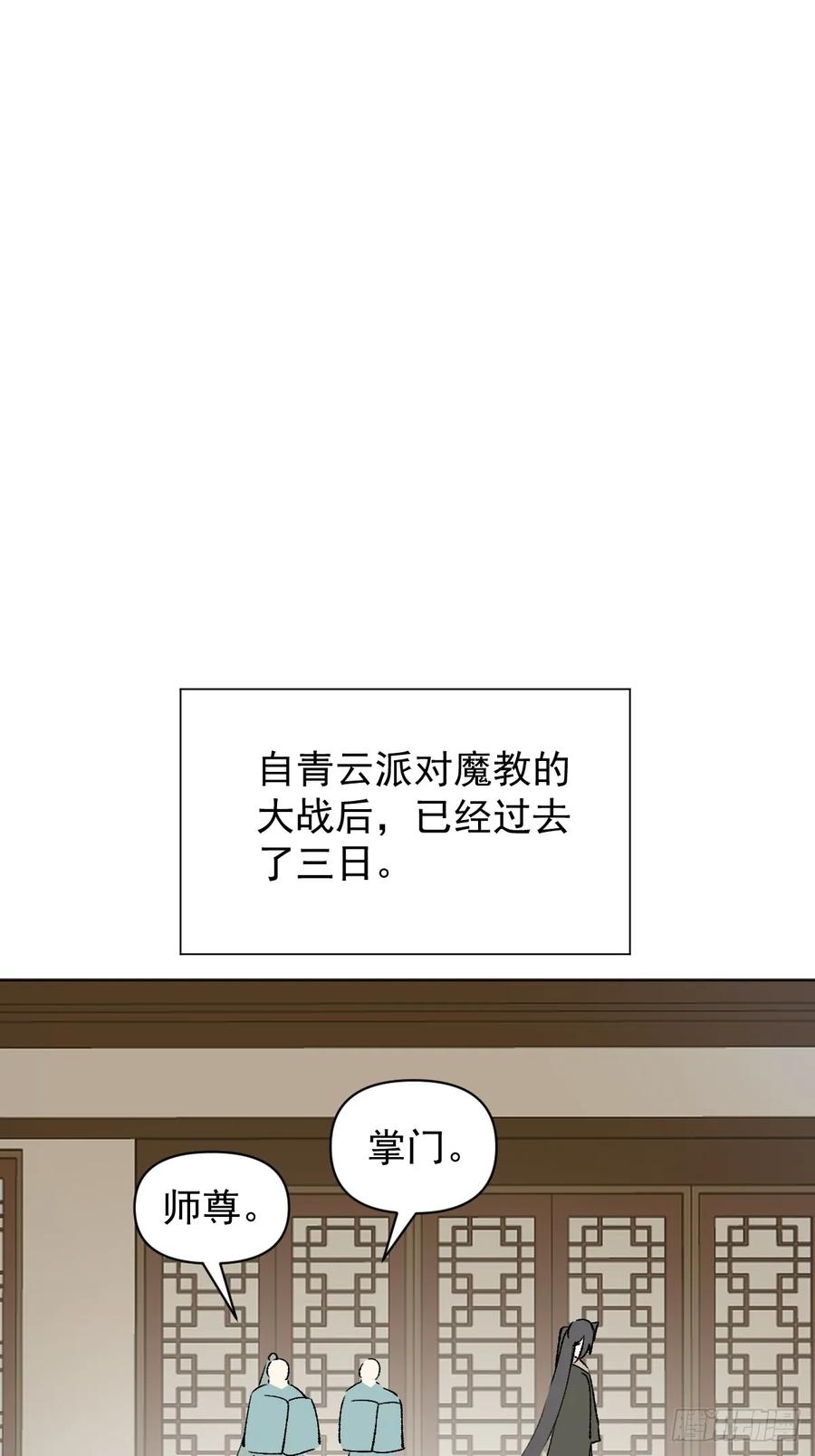 一日为师-重生后驯服黑莲花恶徒 65 认罚 第24页