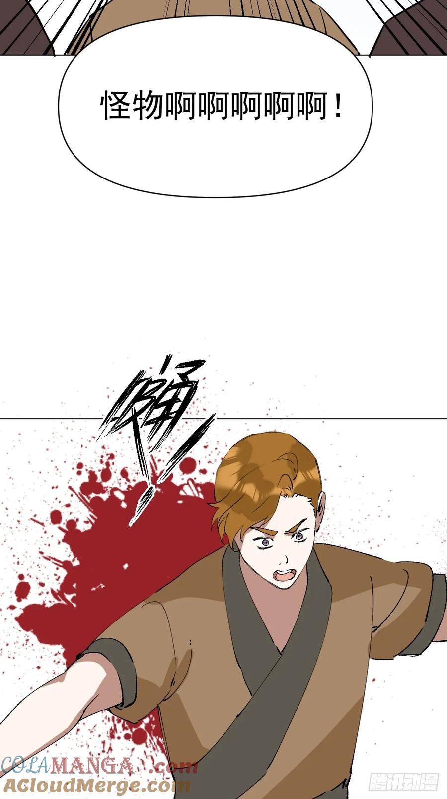 一日为师-重生后驯服黑莲花恶徒 65 认罚 第21页