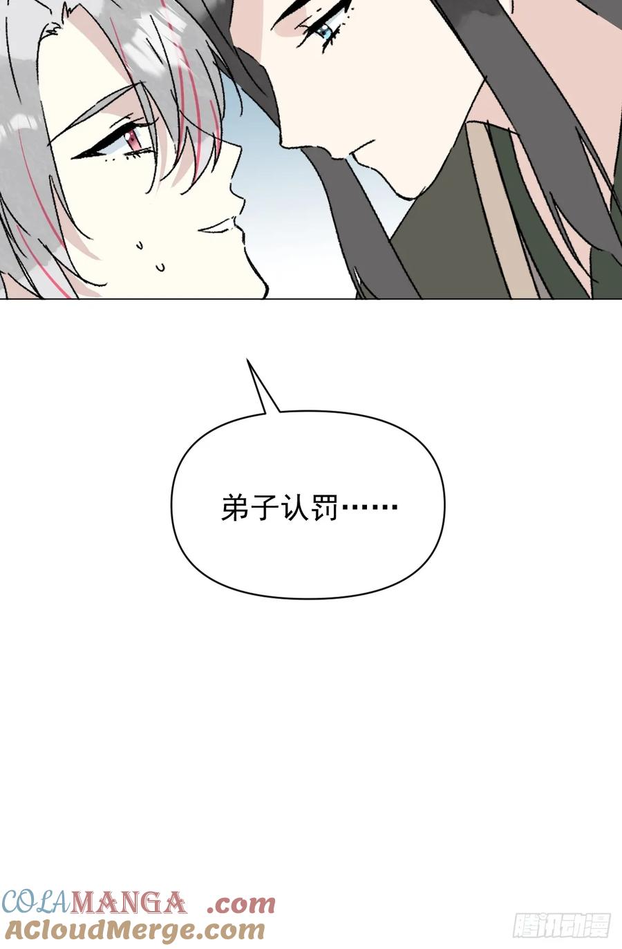 一日为师-重生后驯服黑莲花恶徒 65 认罚 第37页