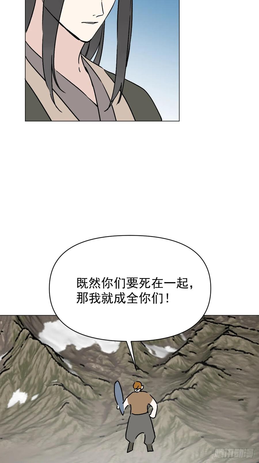 一日为师-重生后驯服黑莲花恶徒 65 认罚 第18页