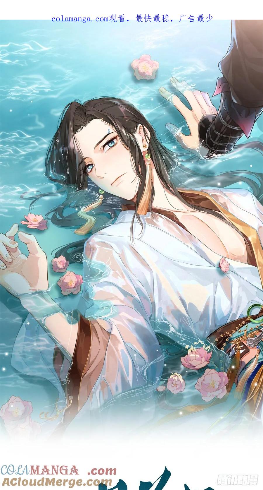 一日为师-重生后驯服黑莲花恶徒 65 认罚 第1页