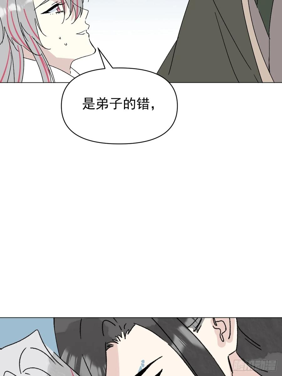一日为师-重生后驯服黑莲花恶徒 65 认罚 第36页