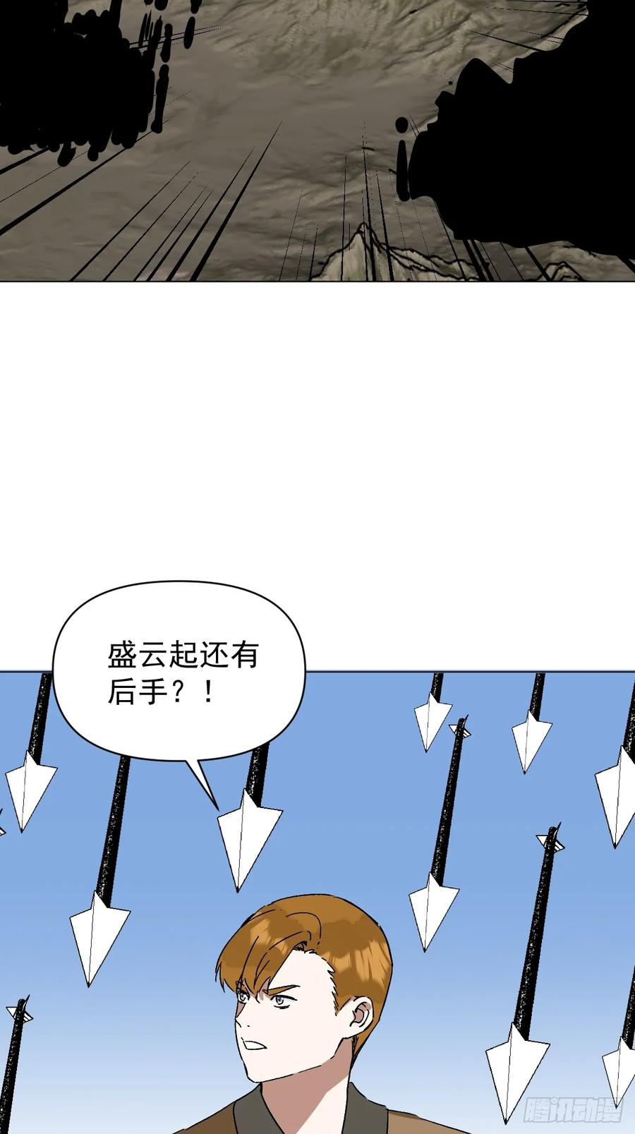 一日为师-重生后驯服黑莲花恶徒 65 认罚 第8页