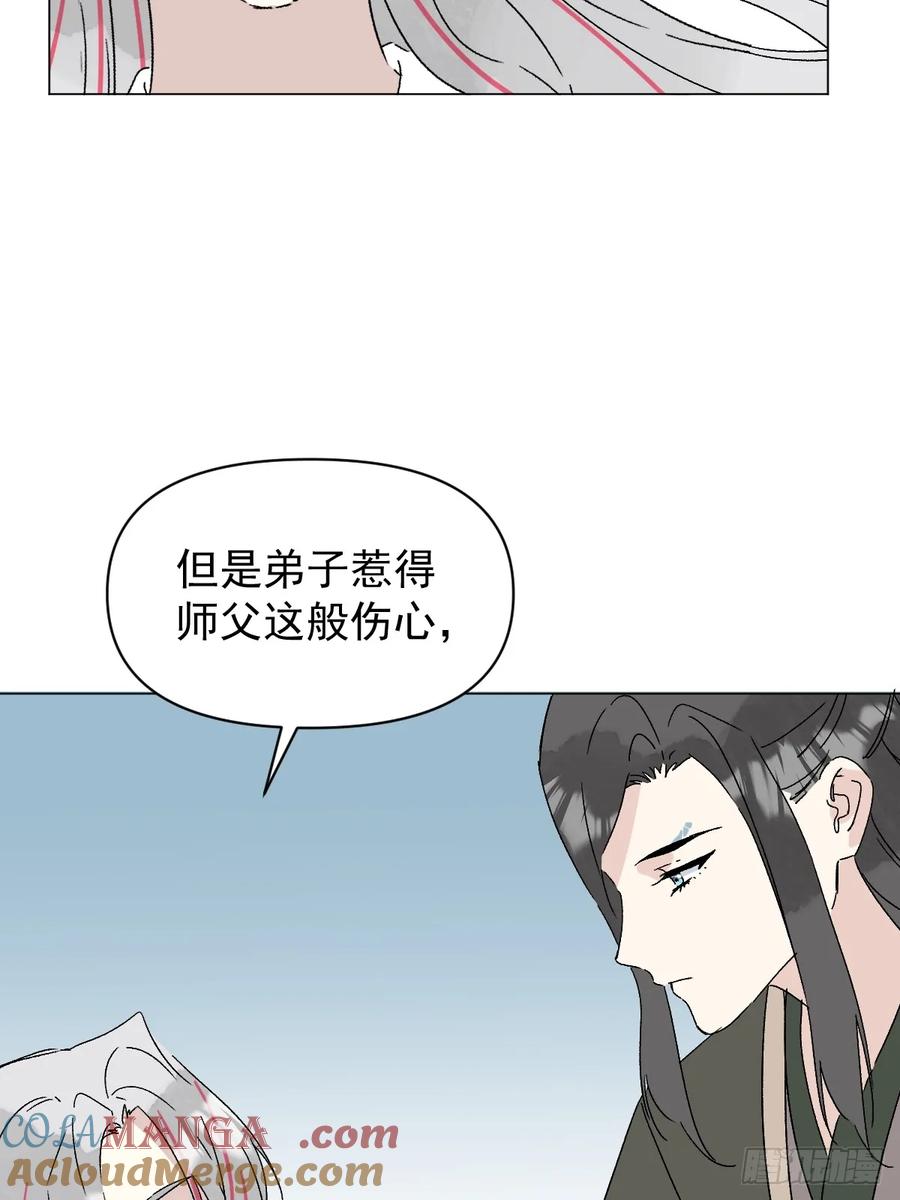 一日为师-重生后驯服黑莲花恶徒 65 认罚 第35页