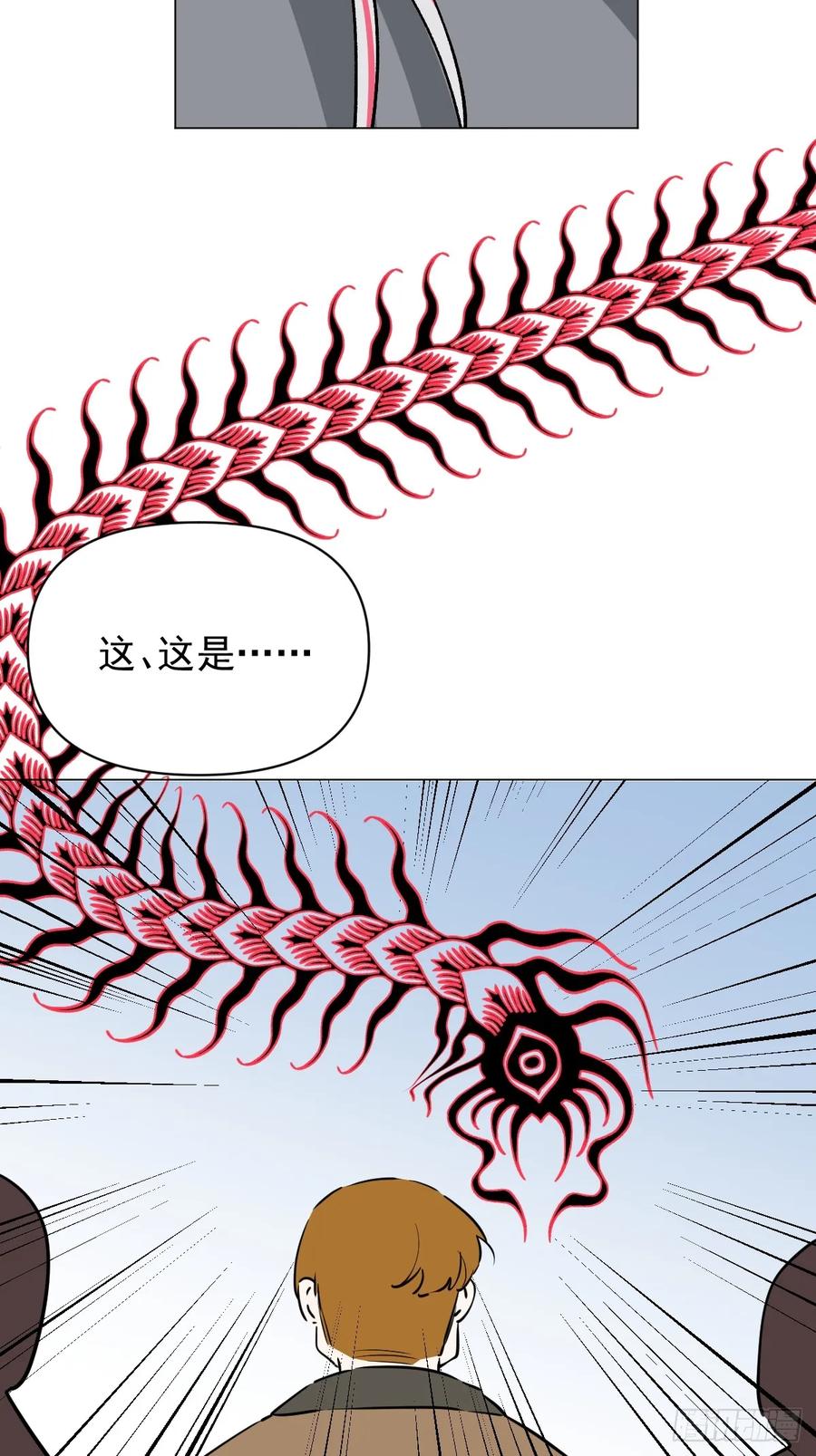 一日为师-重生后驯服黑莲花恶徒 65 认罚 第20页