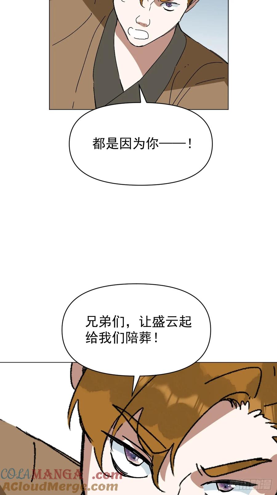 一日为师-重生后驯服黑莲花恶徒 65 认罚 第11页
