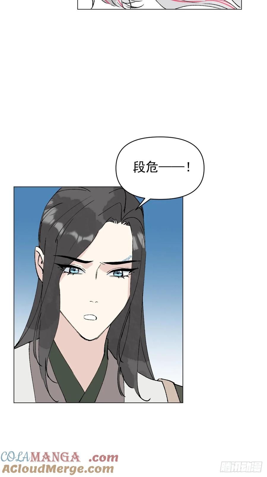 一日为师-重生后驯服黑莲花恶徒 65 认罚 第23页