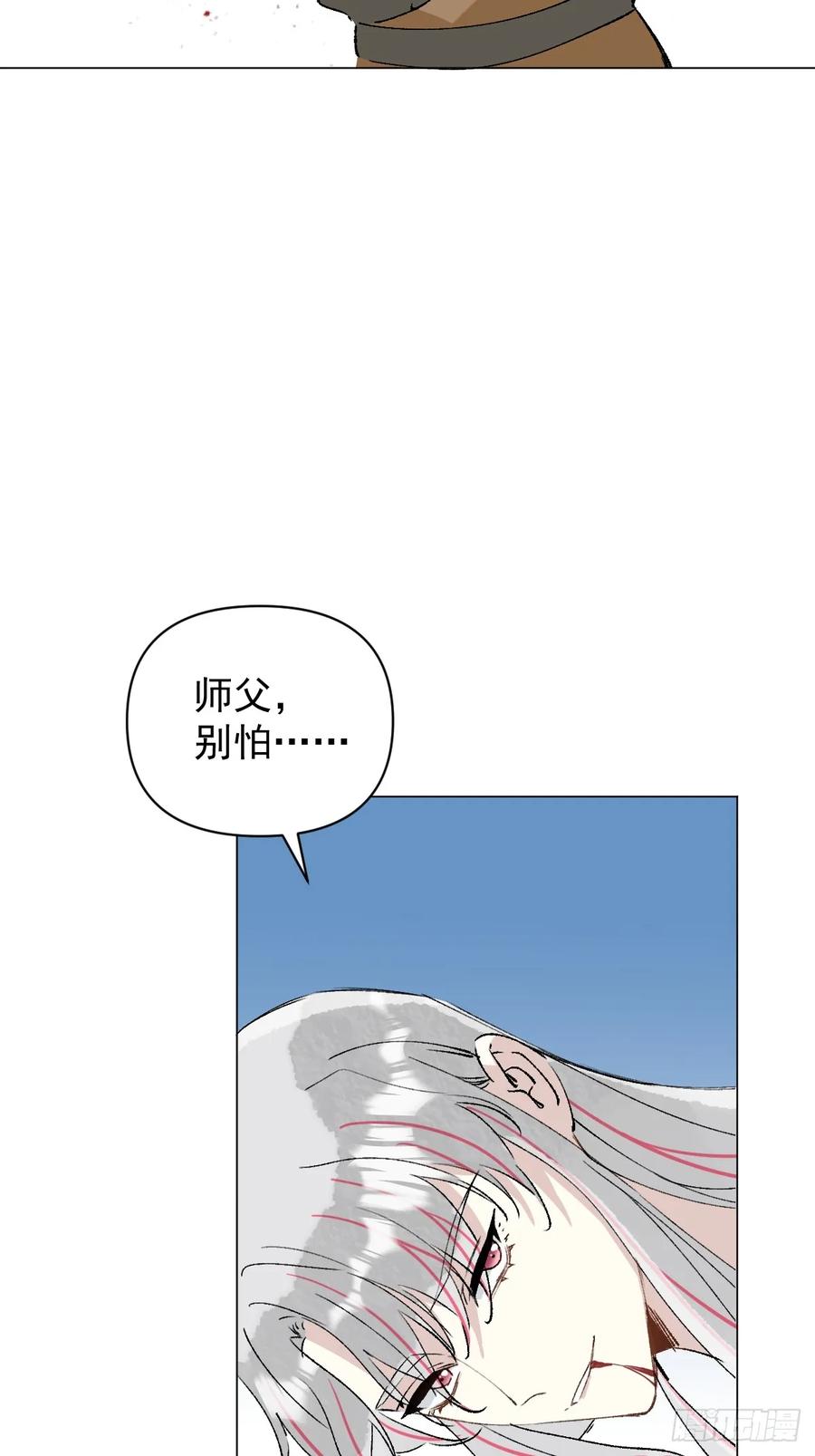 一日为师-重生后驯服黑莲花恶徒 65 认罚 第22页