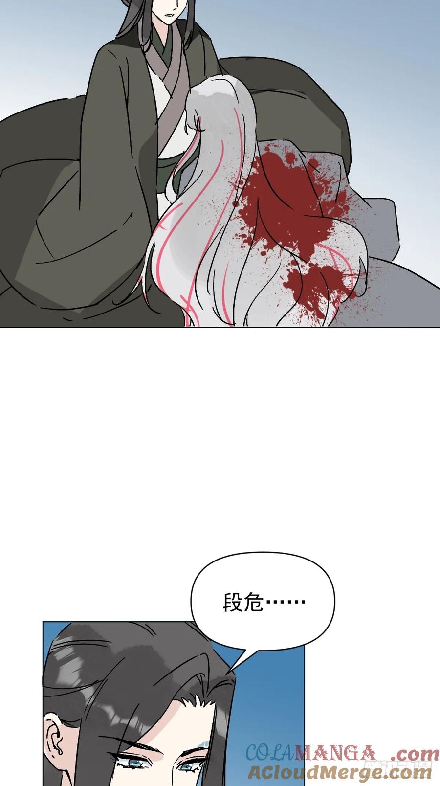 一日为师-重生后驯服黑莲花恶徒 65 认罚 第17页