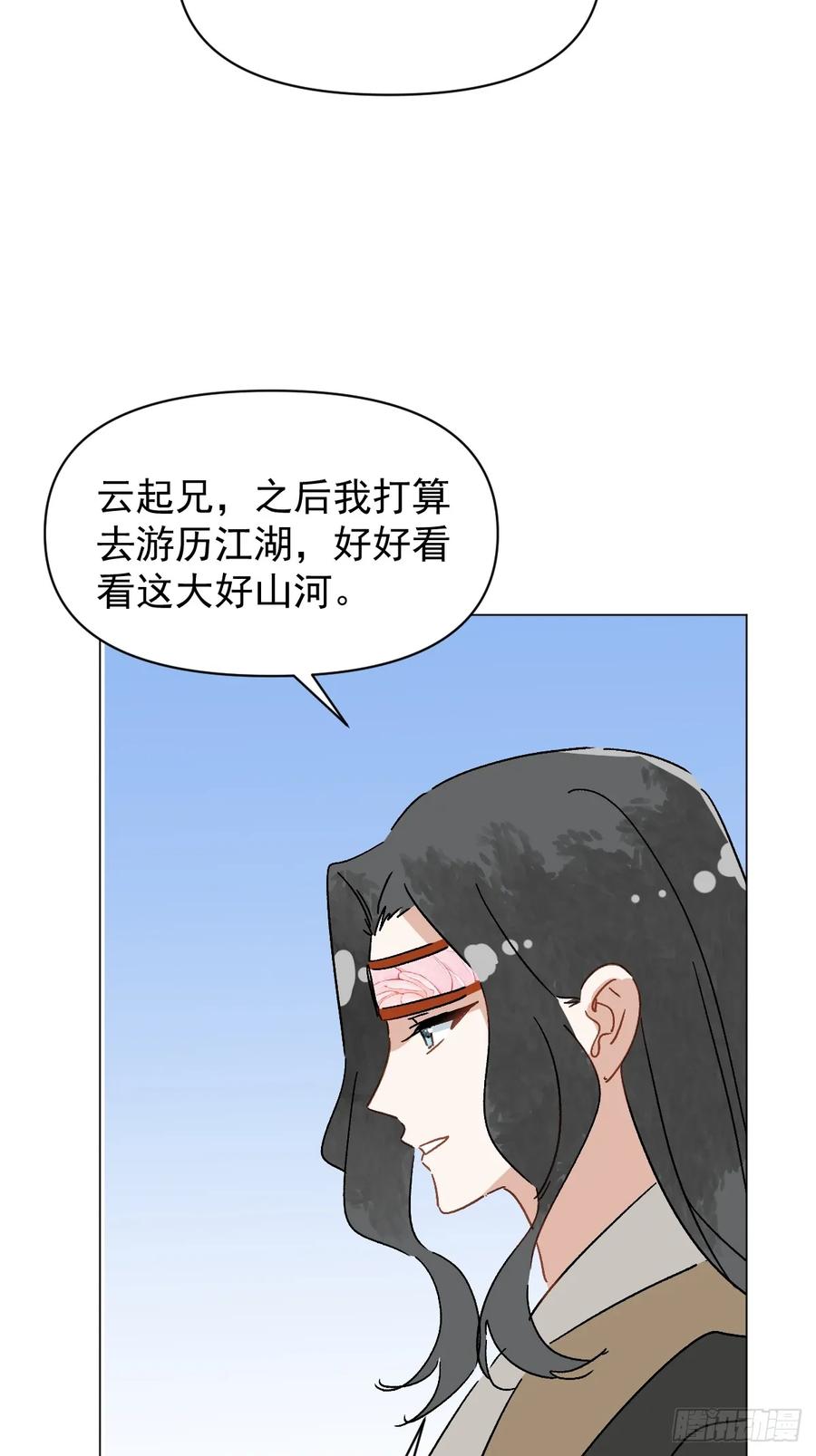 一日为师-重生后驯服黑莲花恶徒 66 携手江湖 第44页
