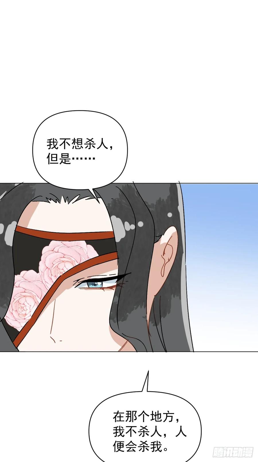 一日为师-重生后驯服黑莲花恶徒 66 携手江湖 第41页