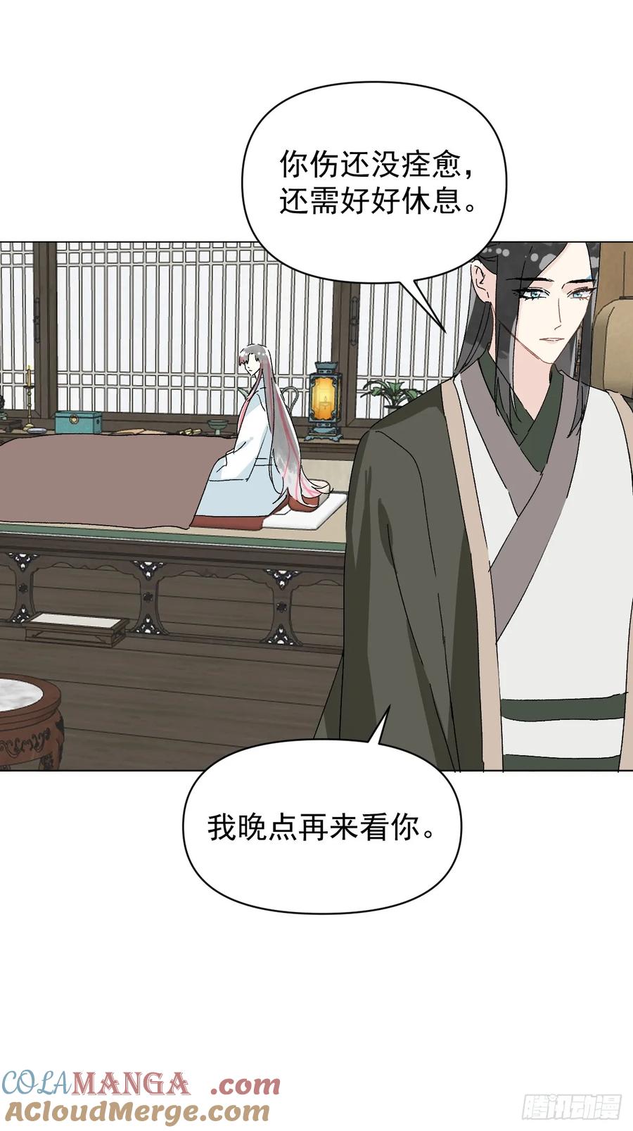 一日为师-重生后驯服黑莲花恶徒 66 携手江湖 第34页