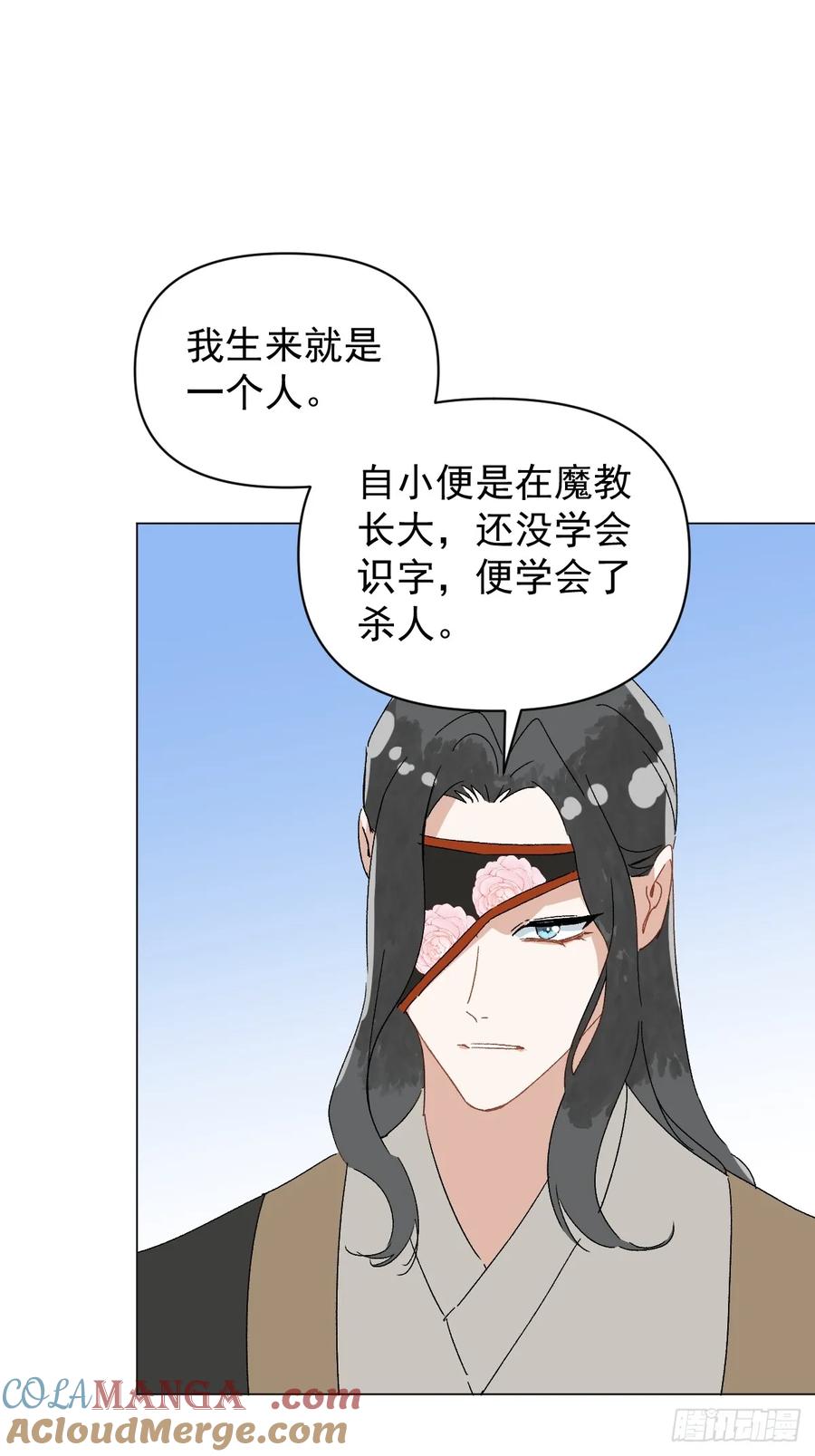 一日为师-重生后驯服黑莲花恶徒 66 携手江湖 第40页