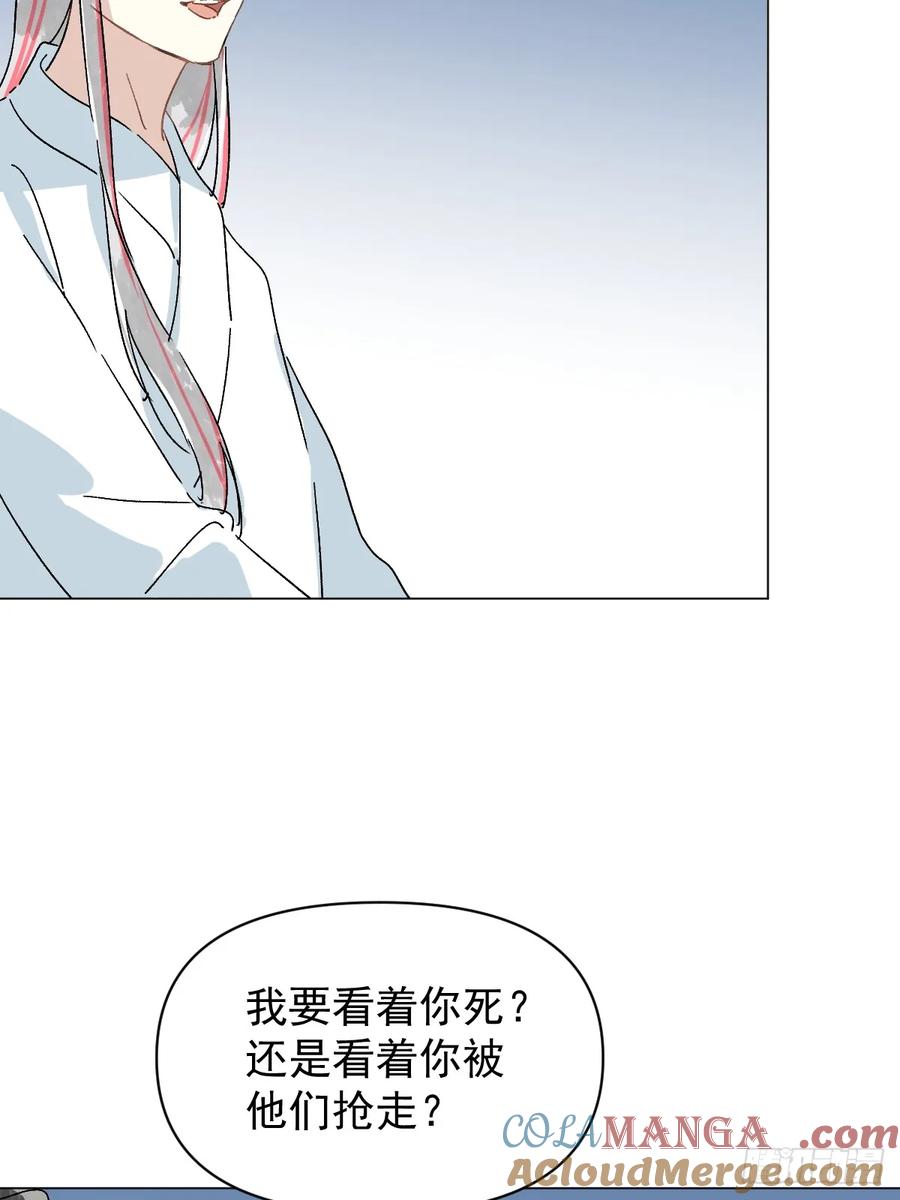 一日为师-重生后驯服黑莲花恶徒 66 携手江湖 第19页