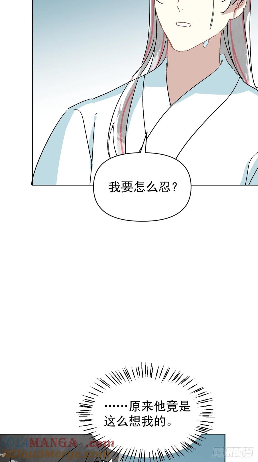 一日为师-重生后驯服黑莲花恶徒 66 携手江湖 第31页