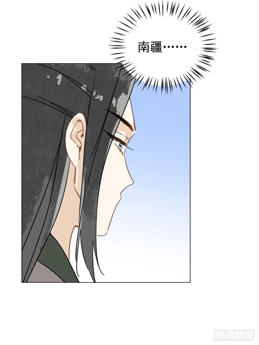 一日为师-重生后驯服黑莲花恶徒 66 携手江湖 第11页