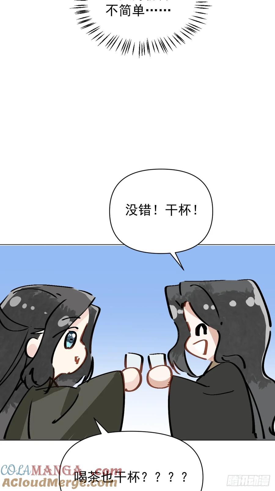 一日为师-重生后驯服黑莲花恶徒 66 携手江湖 第43页