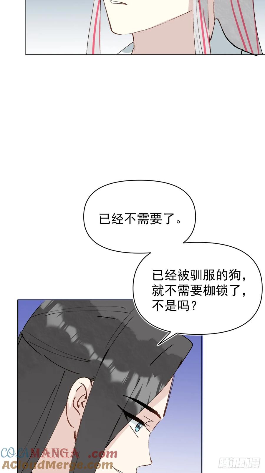 一日为师-重生后驯服黑莲花恶徒 67 奖励 第25页