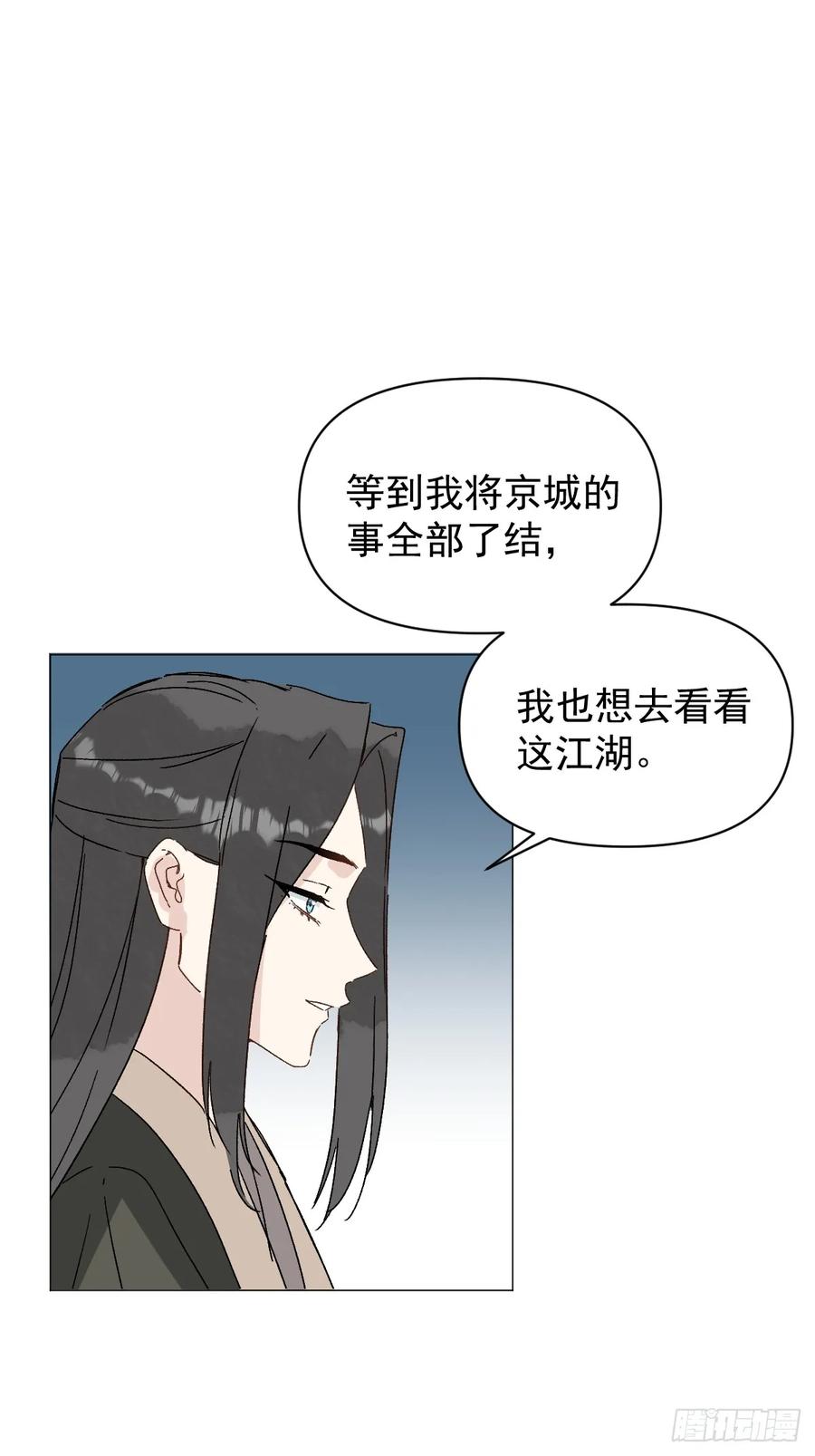 一日为师-重生后驯服黑莲花恶徒 67 奖励 第20页