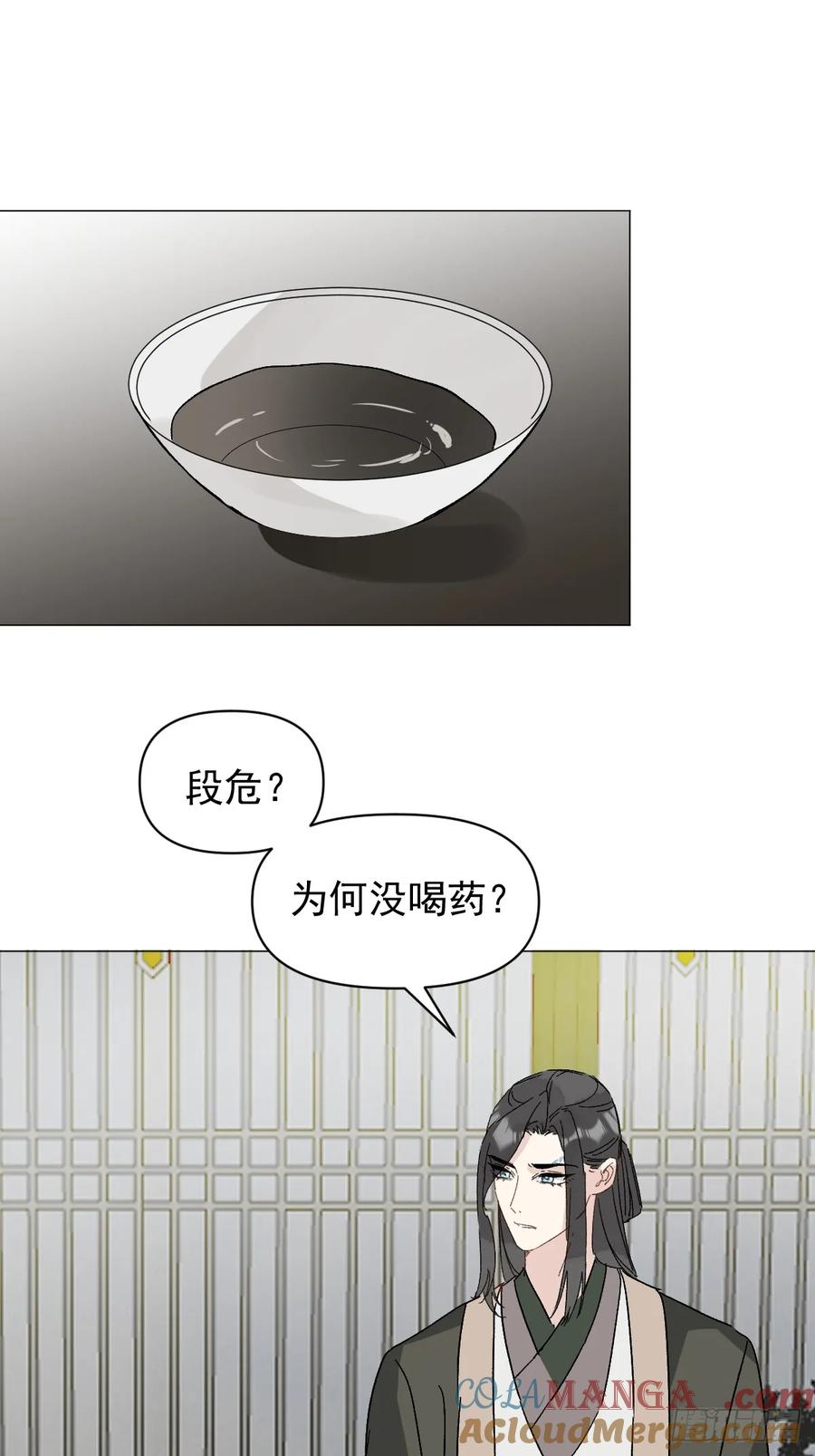 一日为师-重生后驯服黑莲花恶徒 67 奖励 第16页