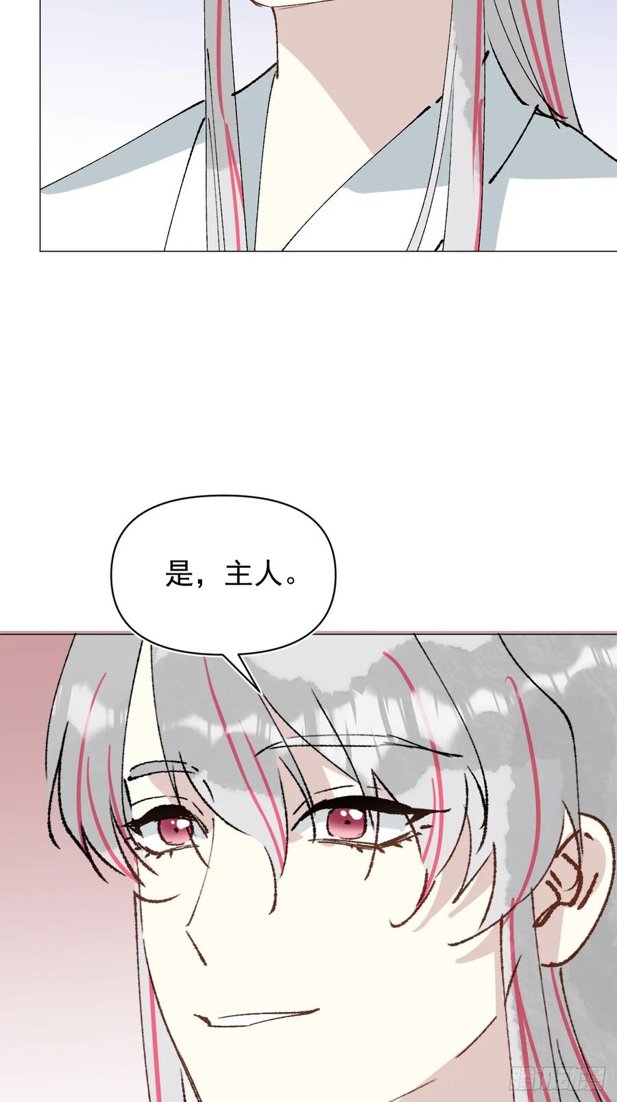 一日为师-重生后驯服黑莲花恶徒 67 奖励 第27页