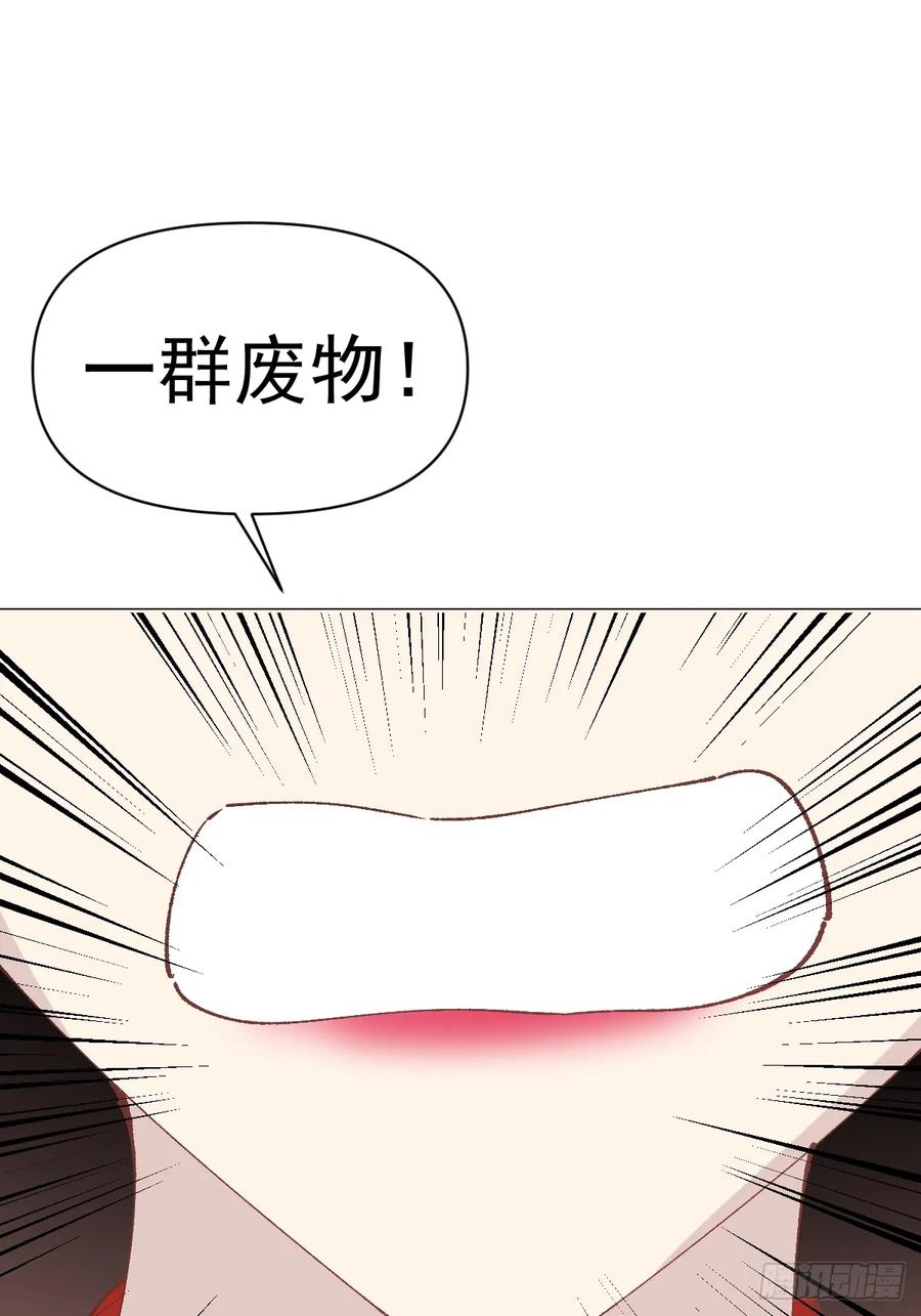 一日为师-重生后驯服黑莲花恶徒 67 奖励 第38页