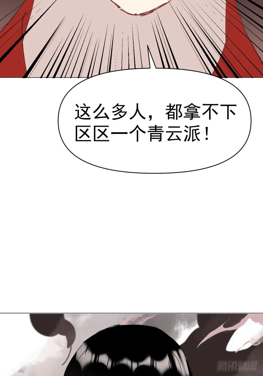 一日为师-重生后驯服黑莲花恶徒 67 奖励 第39页