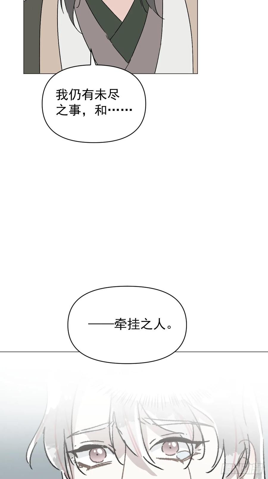 一日为师-重生后驯服黑莲花恶徒 67 奖励 第9页