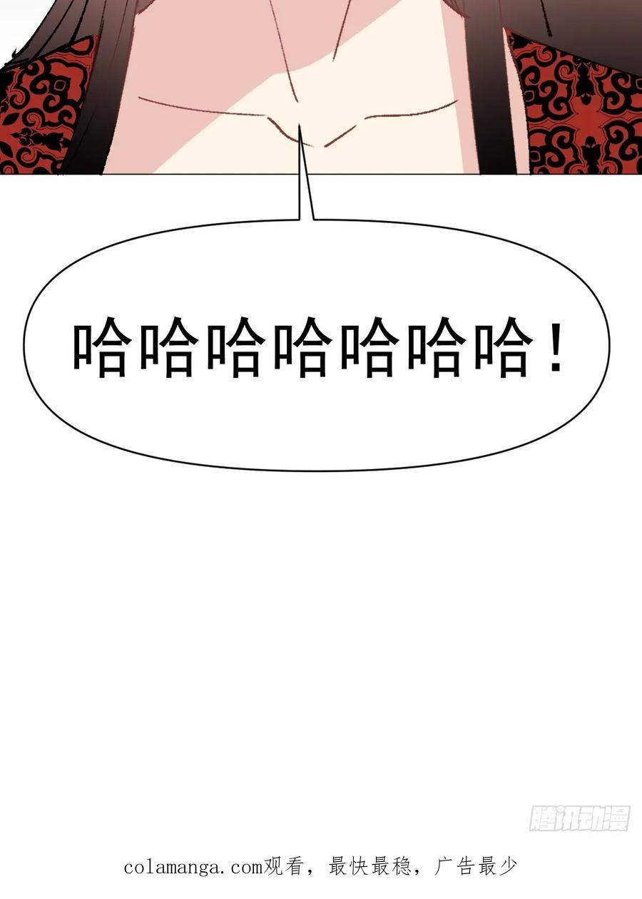 一日为师-重生后驯服黑莲花恶徒 67 奖励 第45页
