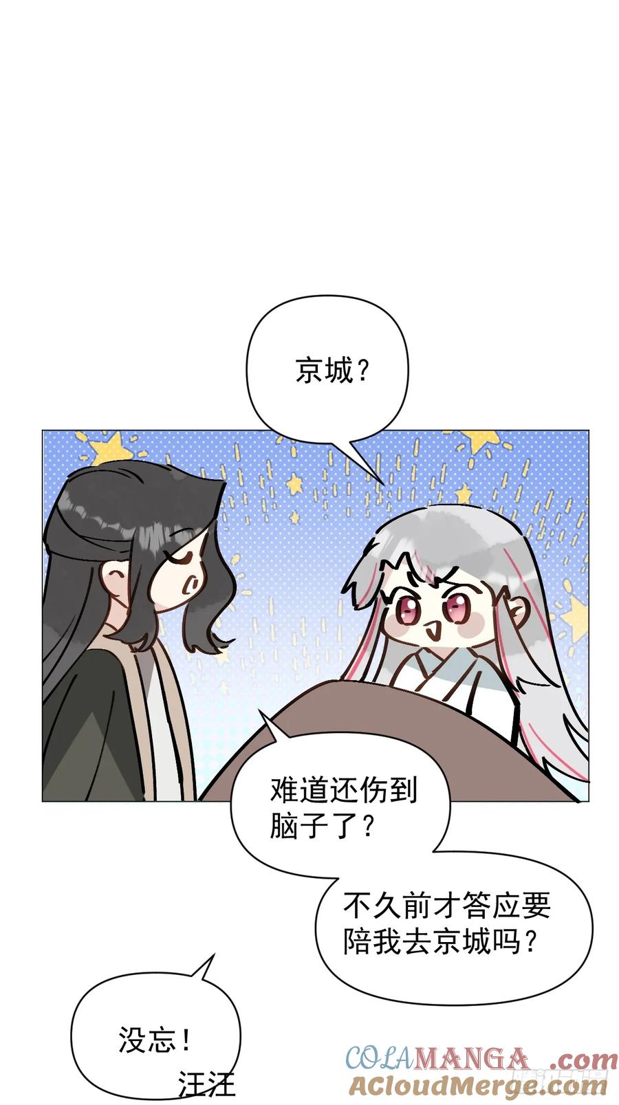 一日为师-重生后驯服黑莲花恶徒 67 奖励 第19页