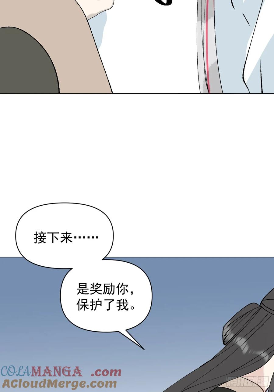 一日为师-重生后驯服黑莲花恶徒 67 奖励 第34页