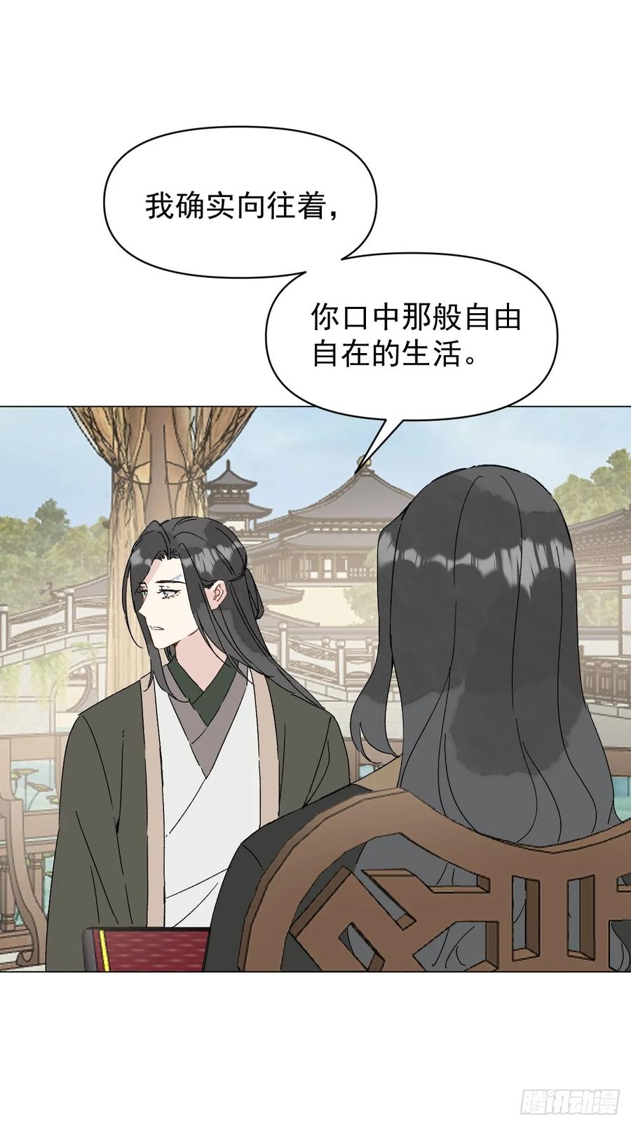 一日为师-重生后驯服黑莲花恶徒 67 奖励 第3页