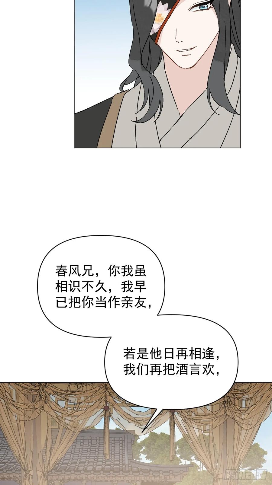 一日为师-重生后驯服黑莲花恶徒 67 奖励 第11页