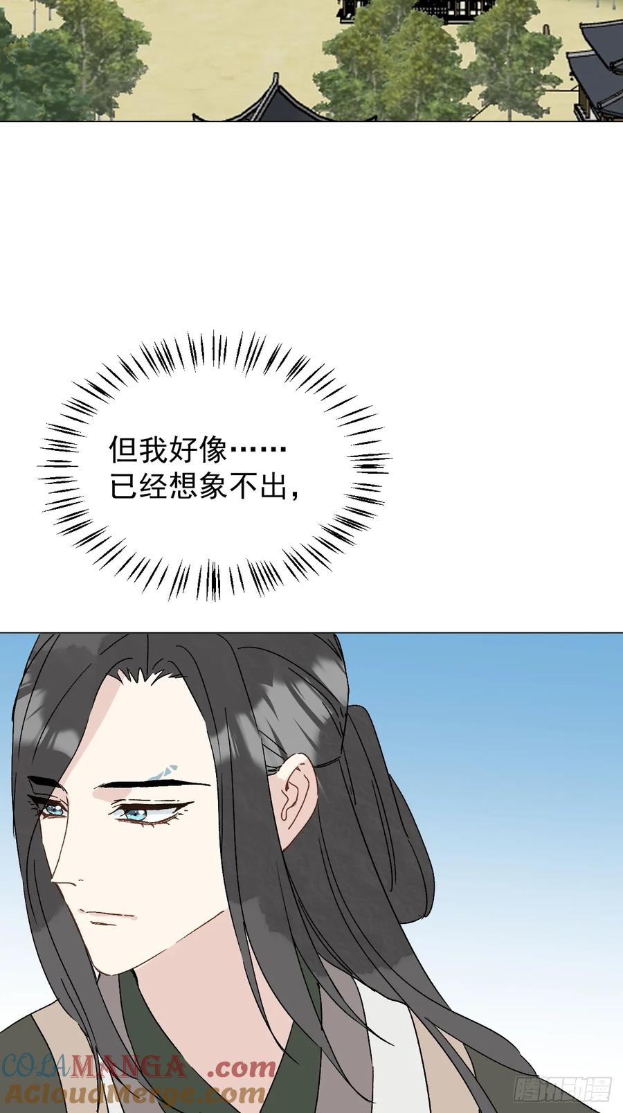 一日为师-重生后驯服黑莲花恶徒 67 奖励 第7页