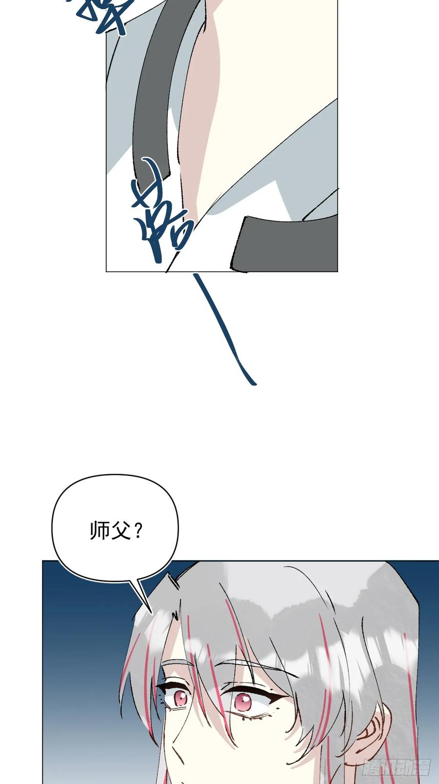 一日为师-重生后驯服黑莲花恶徒 67 奖励 第24页