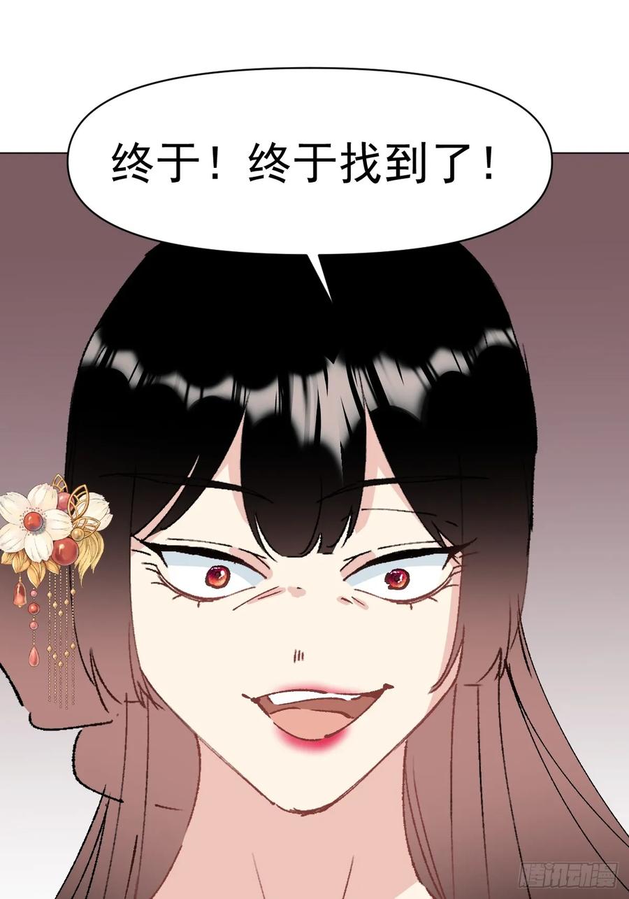 一日为师-重生后驯服黑莲花恶徒 67 奖励 第44页