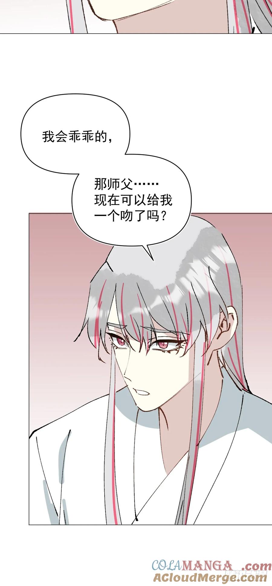 一日为师-重生后驯服黑莲花恶徒 67 奖励 第28页