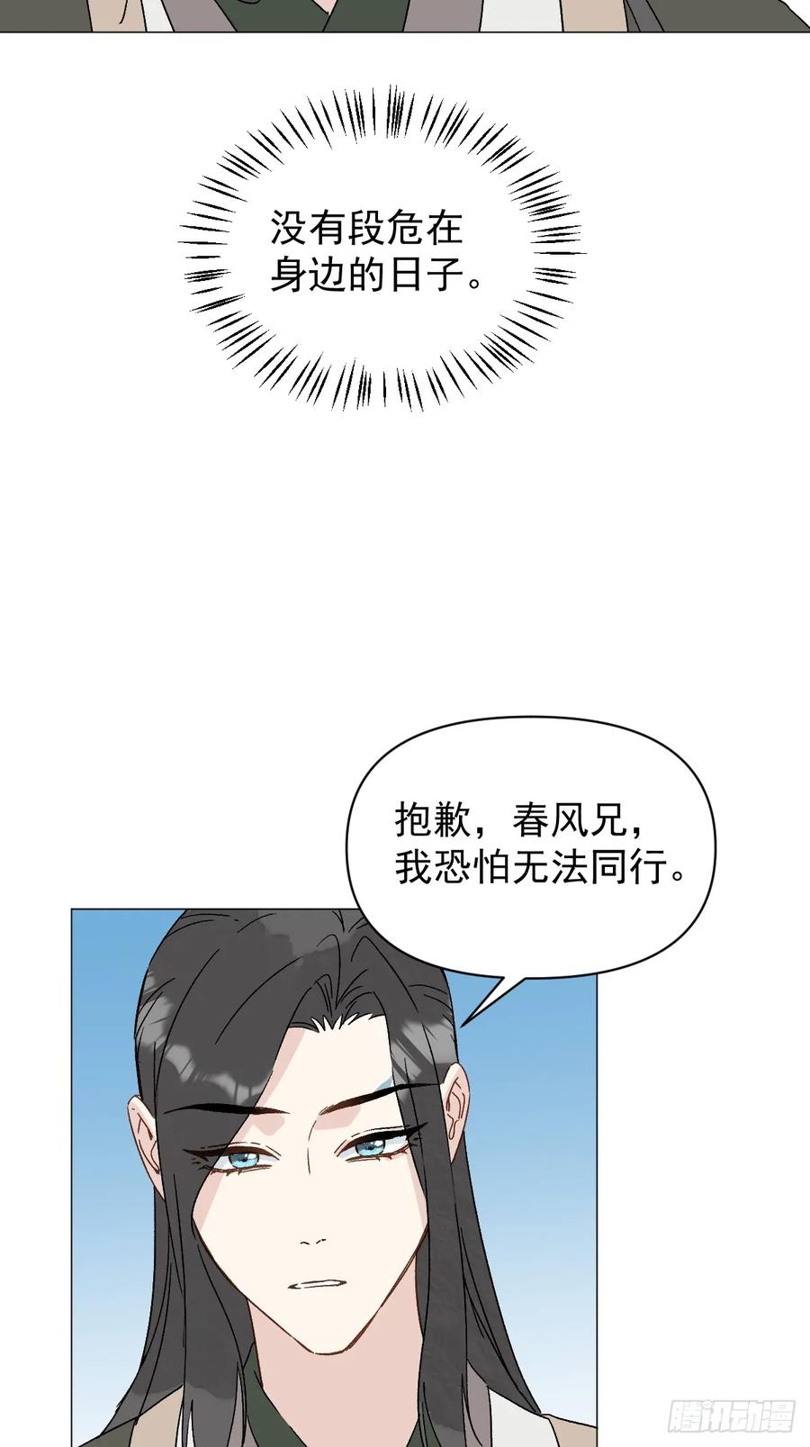 一日为师-重生后驯服黑莲花恶徒 67 奖励 第8页